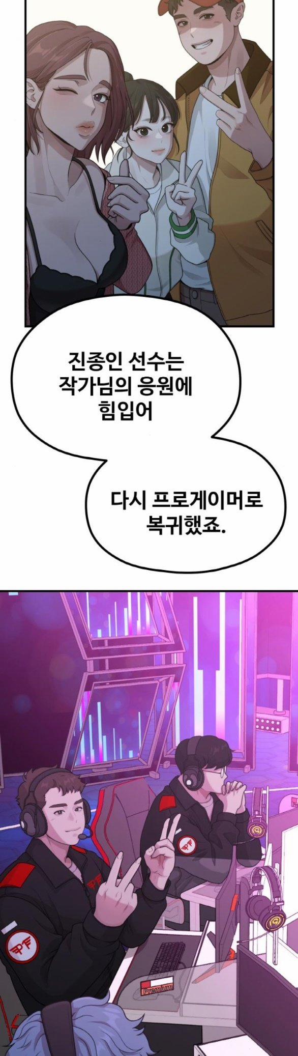 [18+] Cuộc Sống Của Tác Giả Truyện Người Lớn 27.2 trang 7