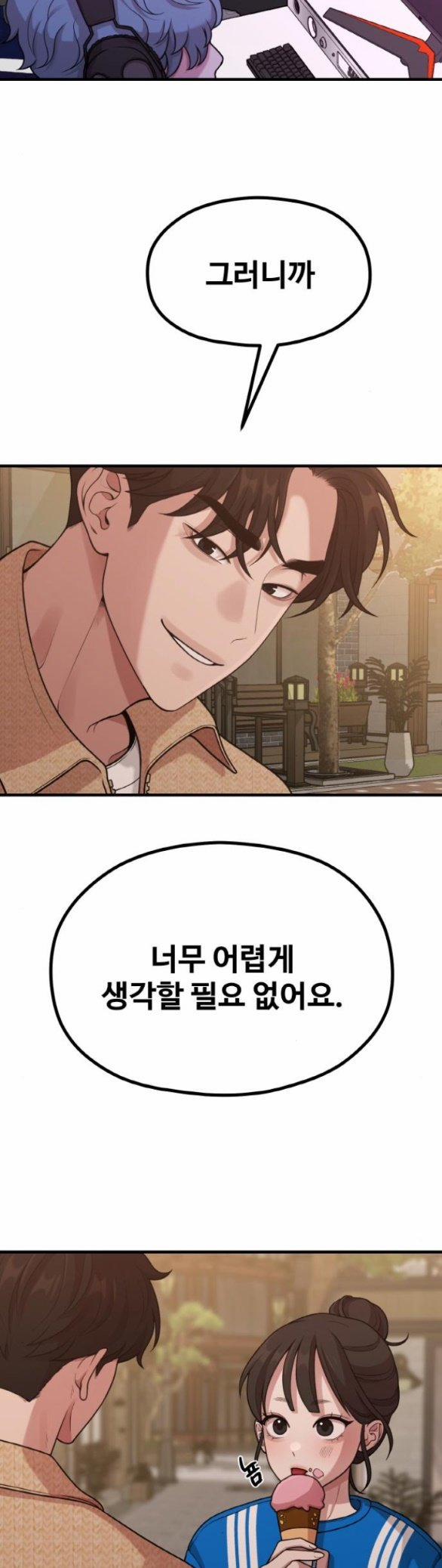 [18+] Cuộc Sống Của Tác Giả Truyện Người Lớn 27.2 trang 8