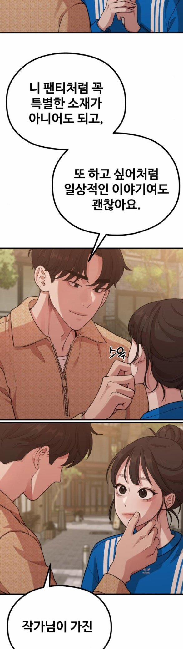 [18+] Cuộc Sống Của Tác Giả Truyện Người Lớn 27.2 trang 9