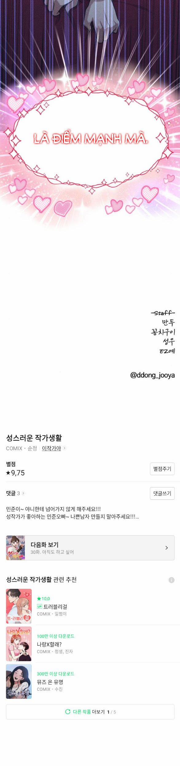 [18+] Cuộc Sống Của Tác Giả Truyện Người Lớn 29.2 trang 19