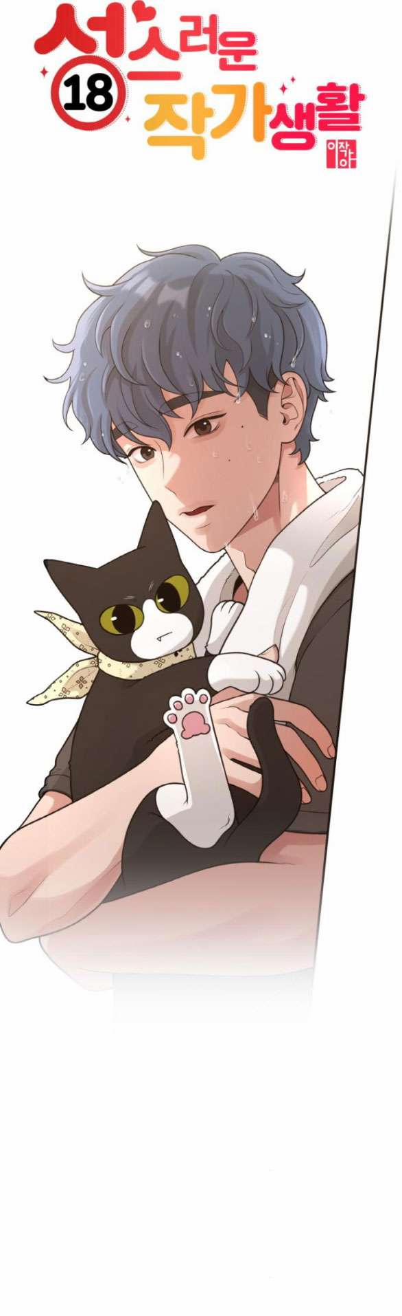 [18+] Cuộc Sống Của Tác Giả Truyện Người Lớn 33.1 trang 4