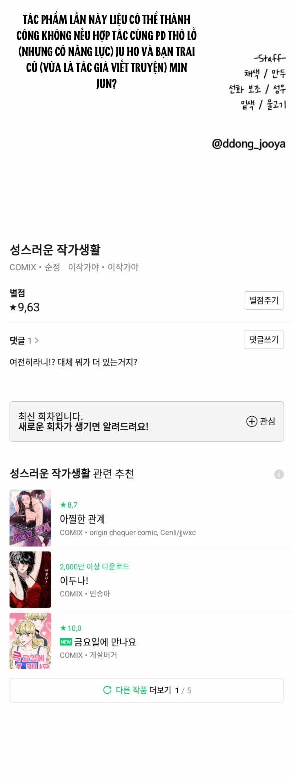 [18+] Cuộc Sống Của Tác Giả Truyện Người Lớn 8.2 trang 39