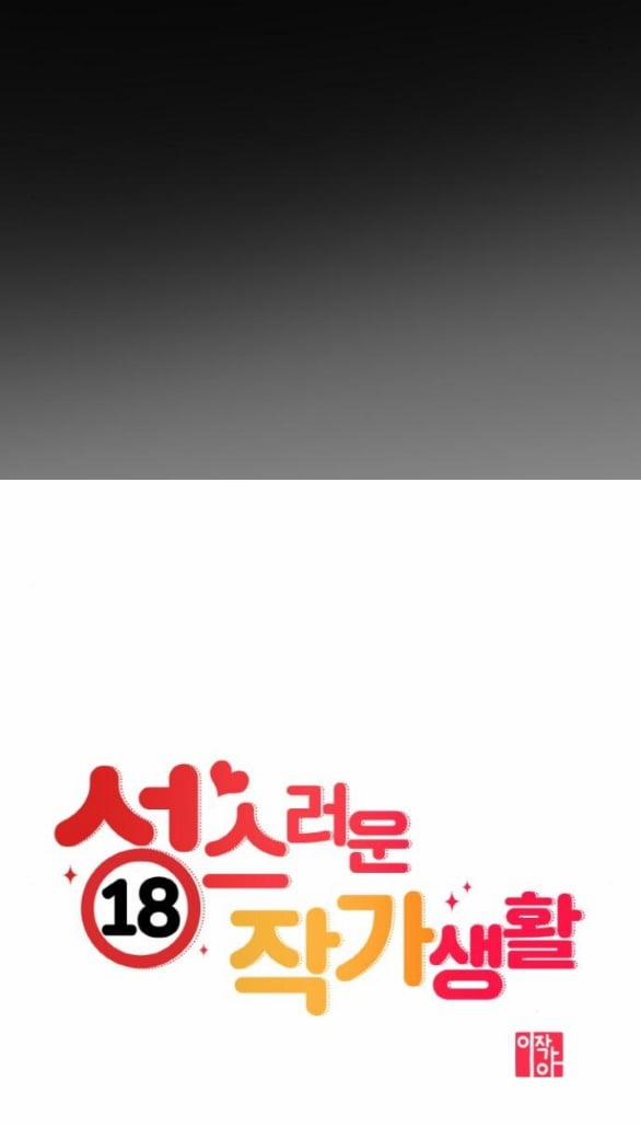 [18+] Cuộc Sống Của Tác Giả Truyện Người Lớn 9.1 trang 11