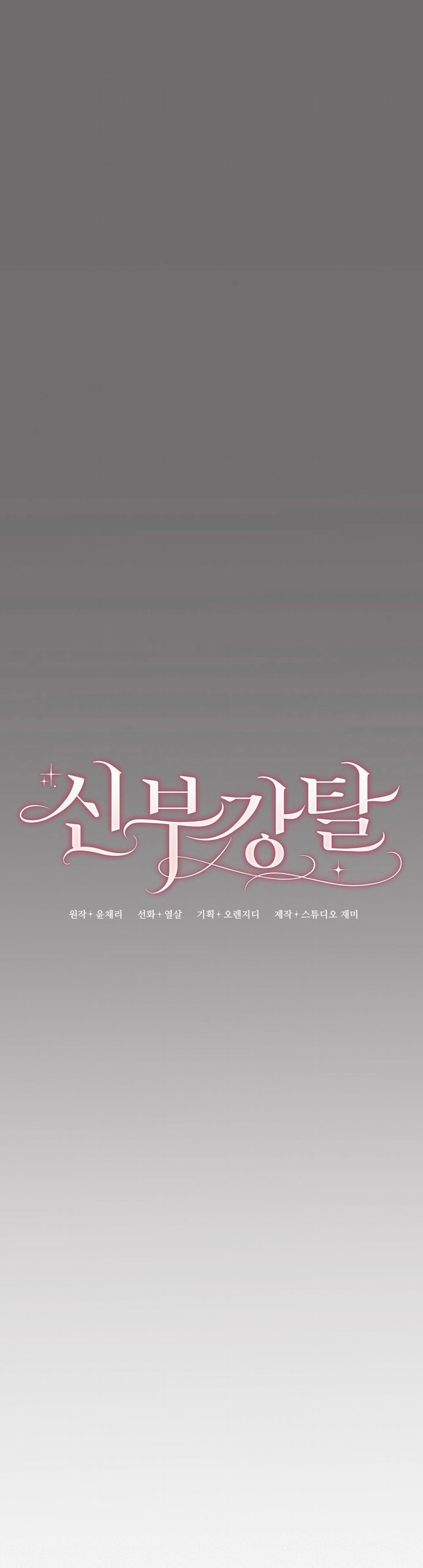 [18+] Cướp Dâu 8.2 trang 2