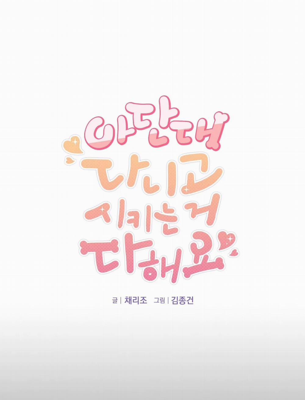 [18+] Đại Học Adan Và Những Điều Thú Vị 13.1 trang 8