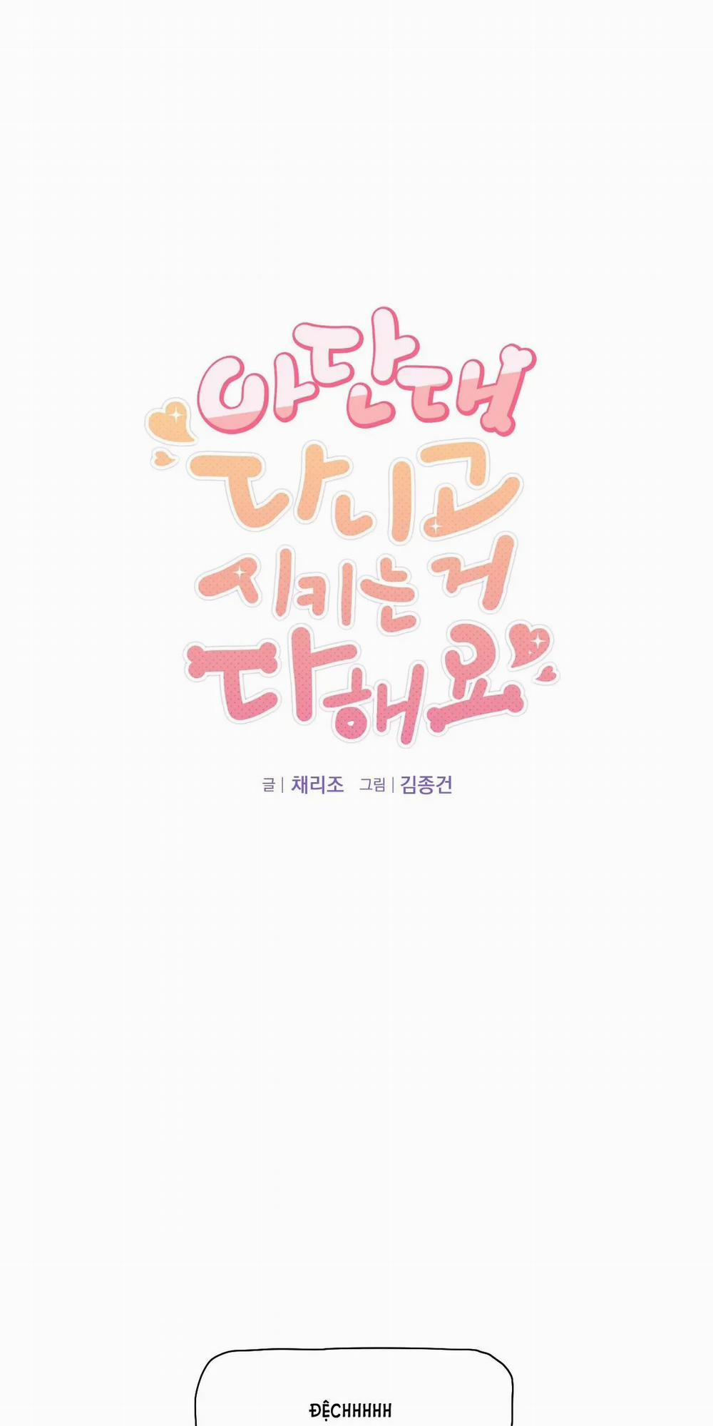 [18+] Đại Học Adan Và Những Điều Thú Vị 16.1 trang 11