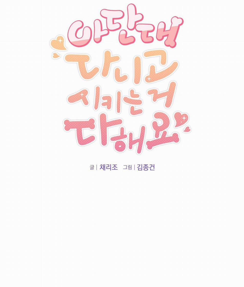 [18+] Đại Học Adan Và Những Điều Thú Vị 21.1 trang 9