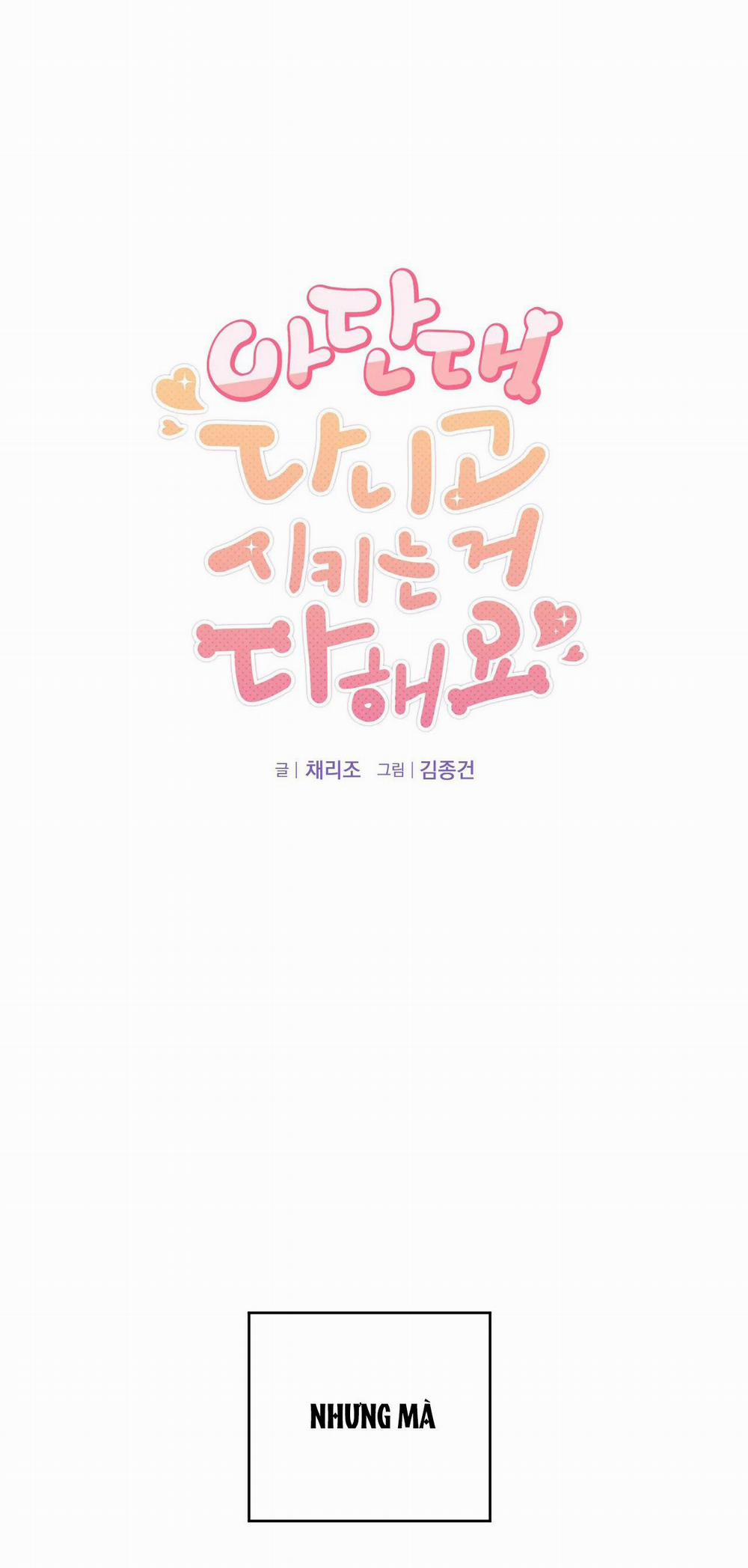 [18+] Đại Học Adan Và Những Điều Thú Vị 25.1 trang 13