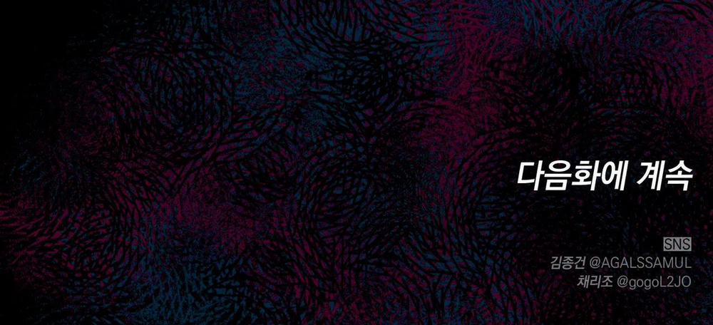 [18+] Đại Học Adan Và Những Điều Thú Vị 27.2 trang 9