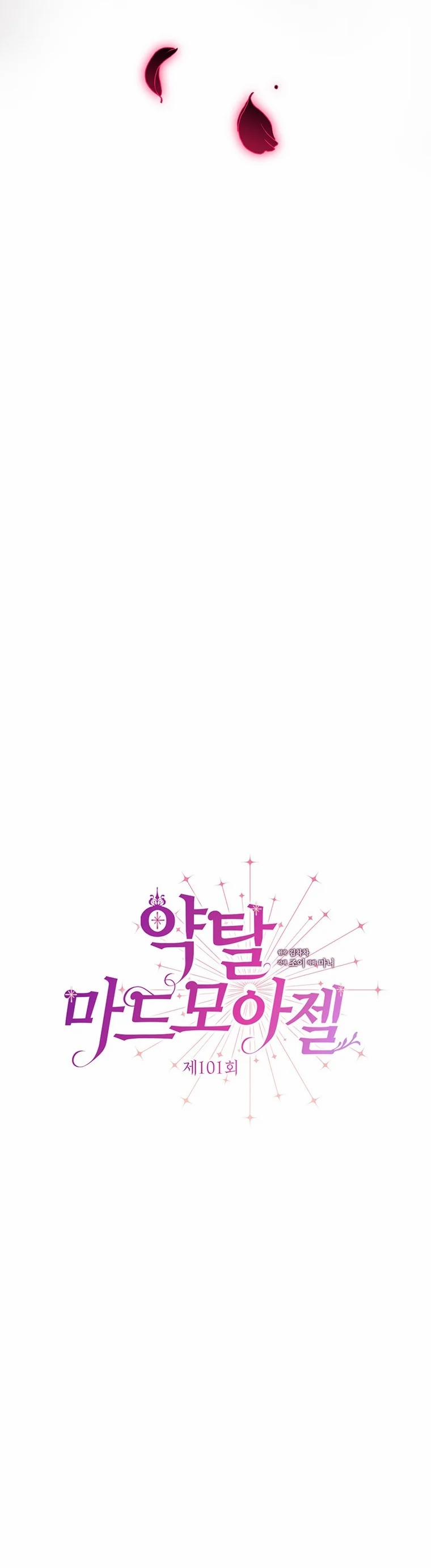 [18+] Đánh Cắp Trái Tim Tiểu Thư 101.1 trang 6