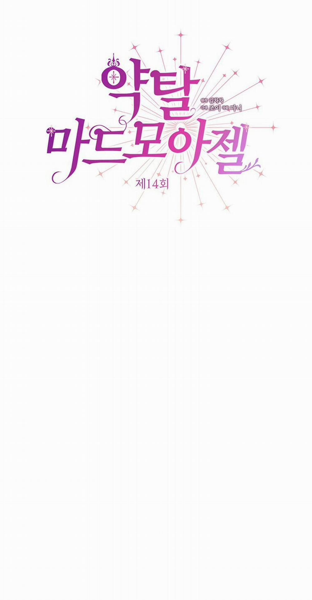 [18+] Đánh Cắp Trái Tim Tiểu Thư 14.1 trang 9