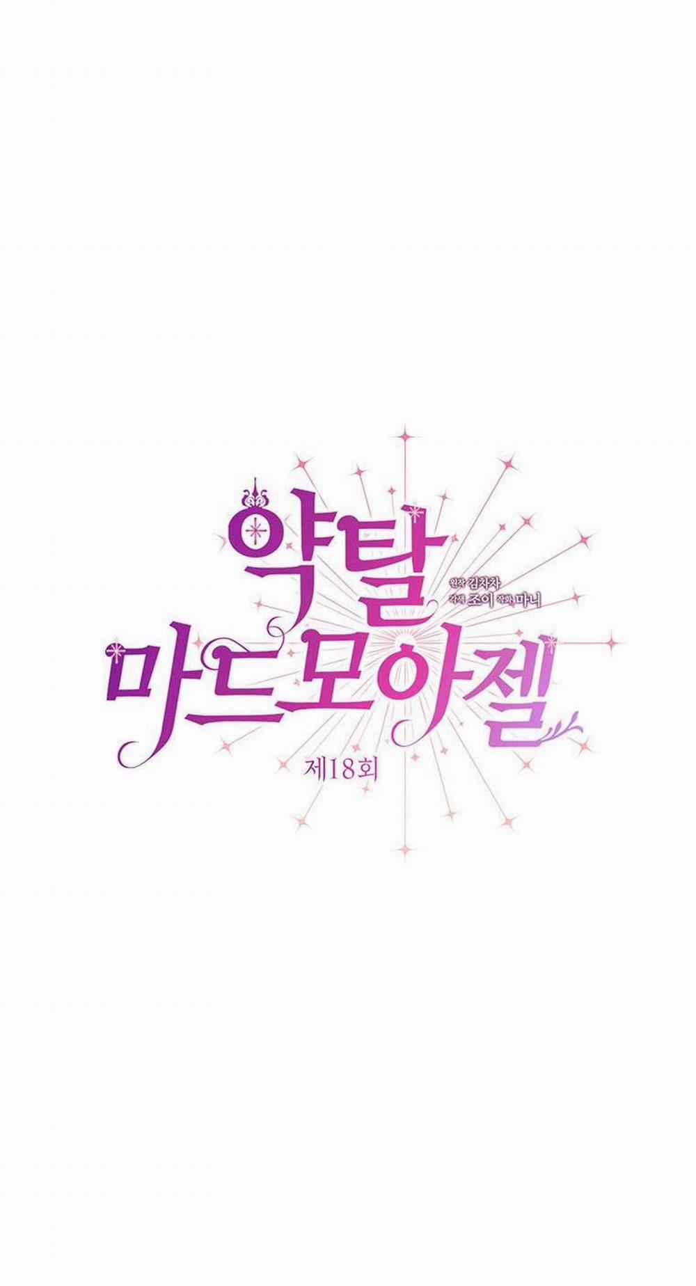 [18+] Đánh Cắp Trái Tim Tiểu Thư 18.2 trang 25