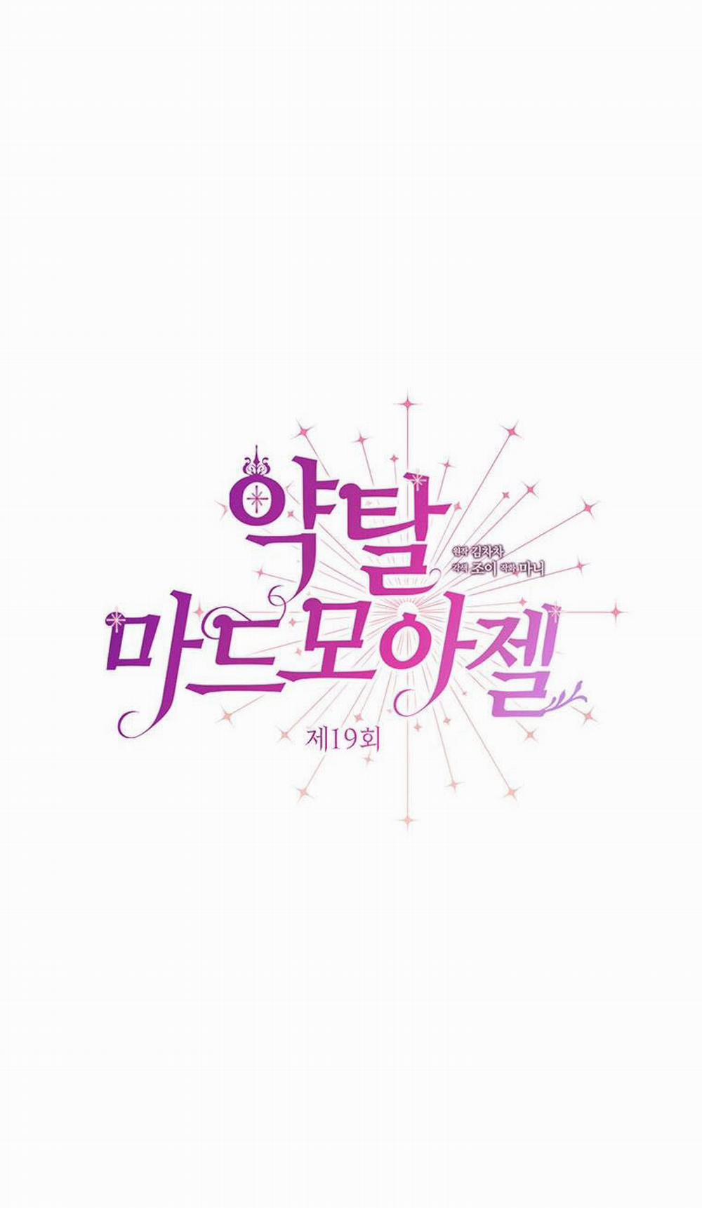 [18+] Đánh Cắp Trái Tim Tiểu Thư 19.1 trang 9