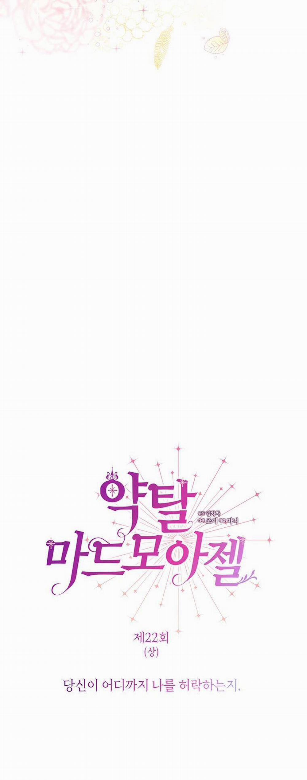 [18+] Đánh Cắp Trái Tim Tiểu Thư 22.2 trang 37