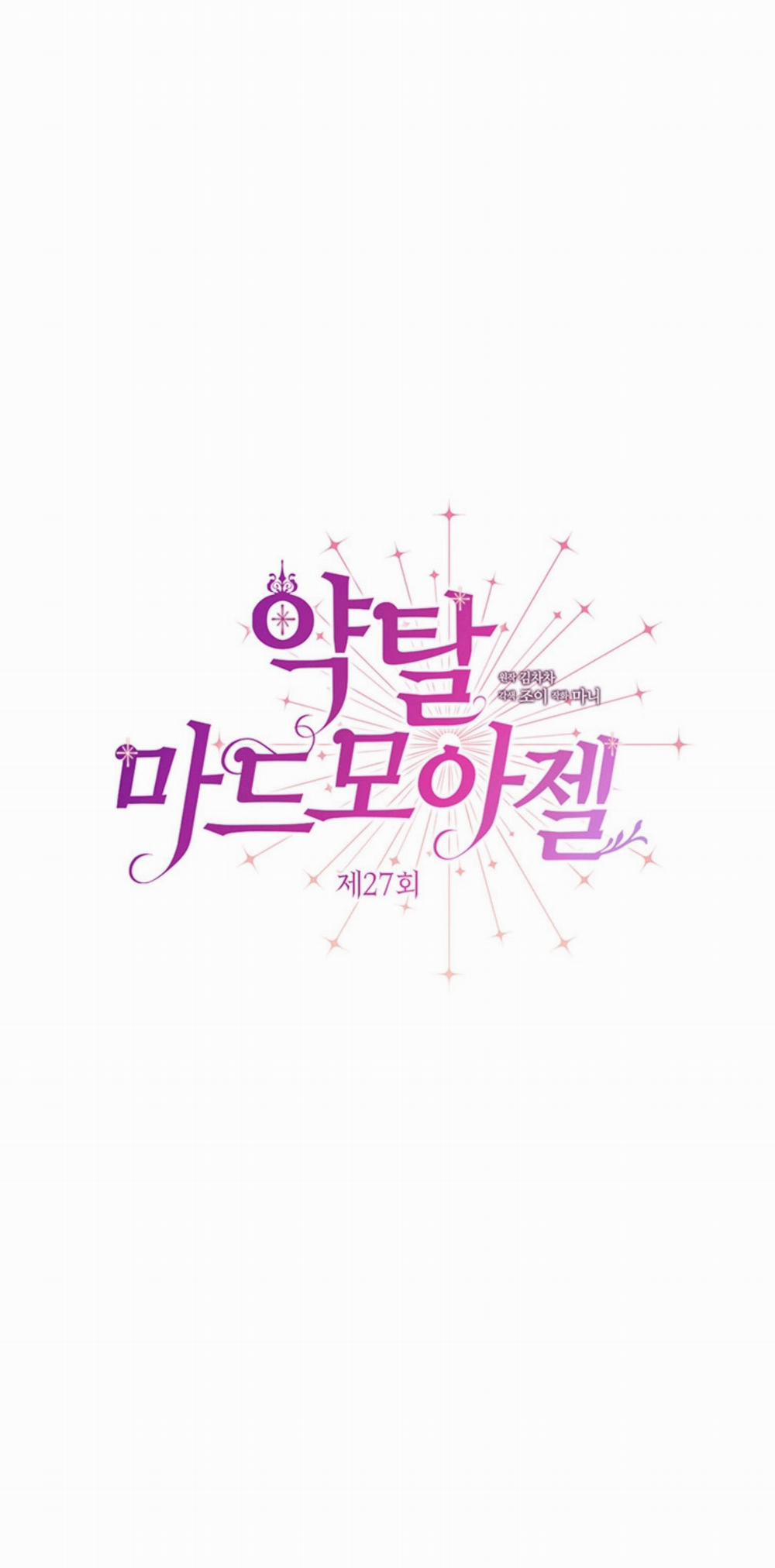 [18+] Đánh Cắp Trái Tim Tiểu Thư 27.1 trang 13