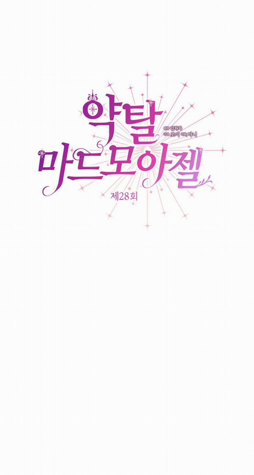 [18+] Đánh Cắp Trái Tim Tiểu Thư 28.1 trang 14