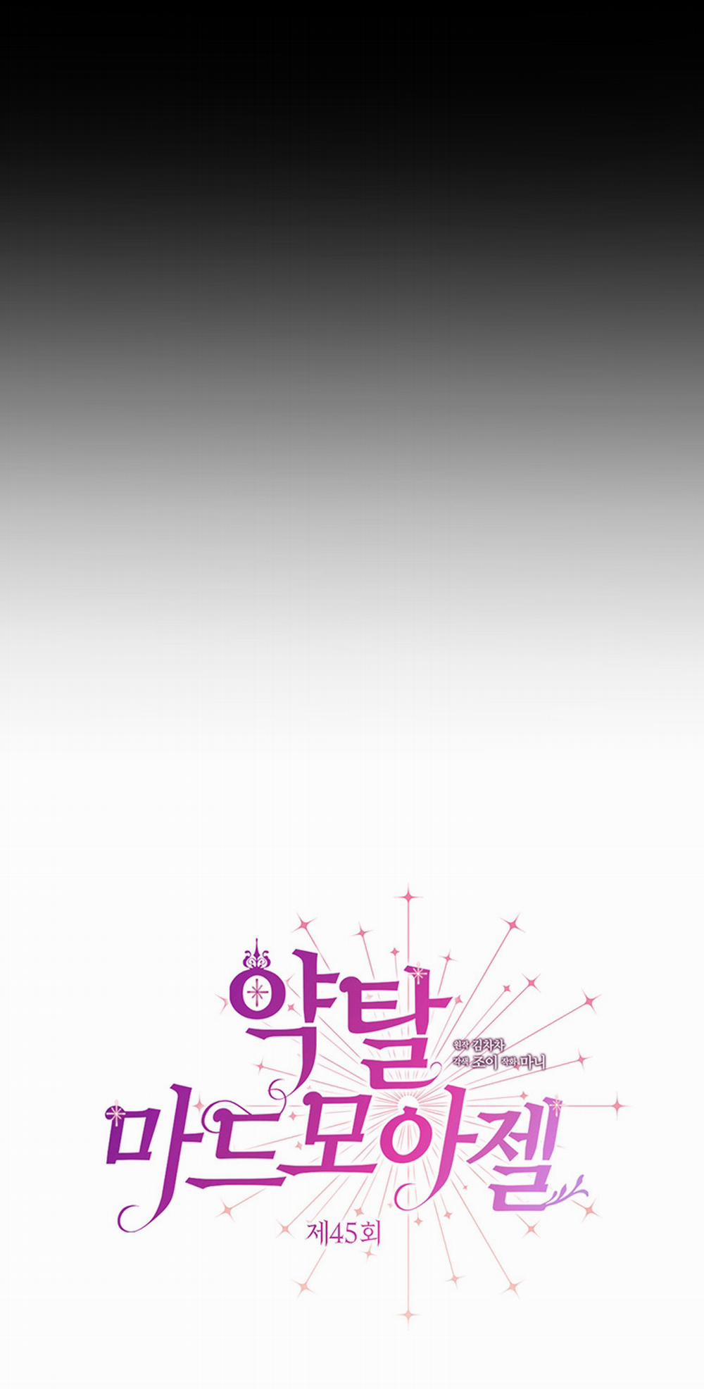 [18+] Đánh Cắp Trái Tim Tiểu Thư 45.1 trang 5