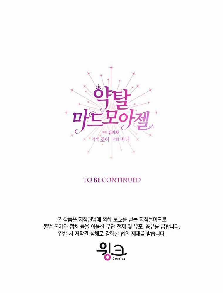 [18+] Đánh Cắp Trái Tim Tiểu Thư 66.2 trang 50