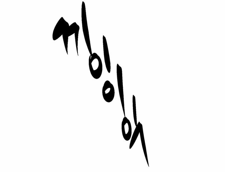 [18+] Đánh Cắp Trái Tim Tiểu Thư 67.1 trang 23