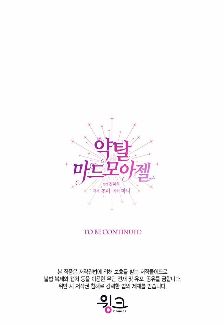 [18+] Đánh Cắp Trái Tim Tiểu Thư 69.2 trang 62