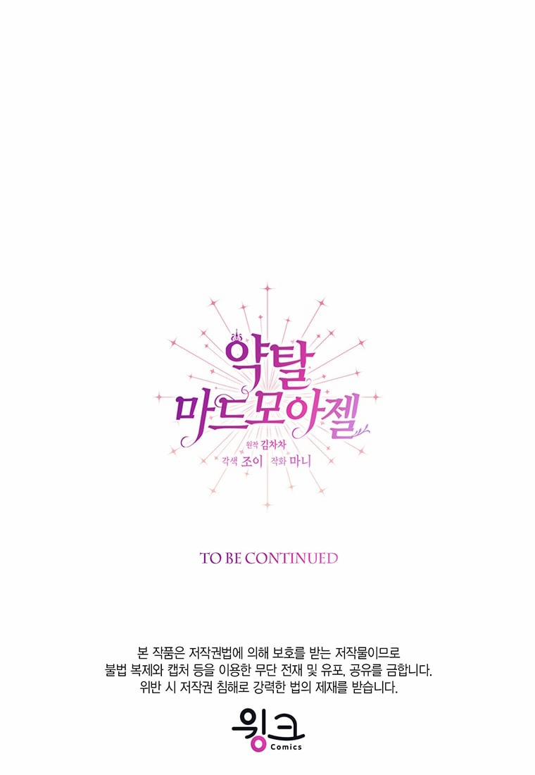 [18+] Đánh Cắp Trái Tim Tiểu Thư 70.2 trang 48