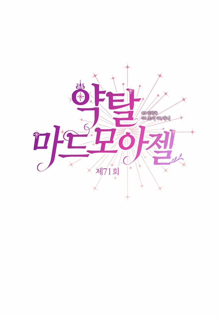 [18+] Đánh Cắp Trái Tim Tiểu Thư 71.1 trang 21