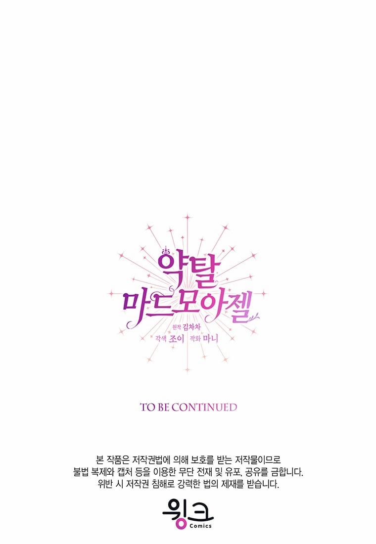 [18+] Đánh Cắp Trái Tim Tiểu Thư 71.2 trang 13