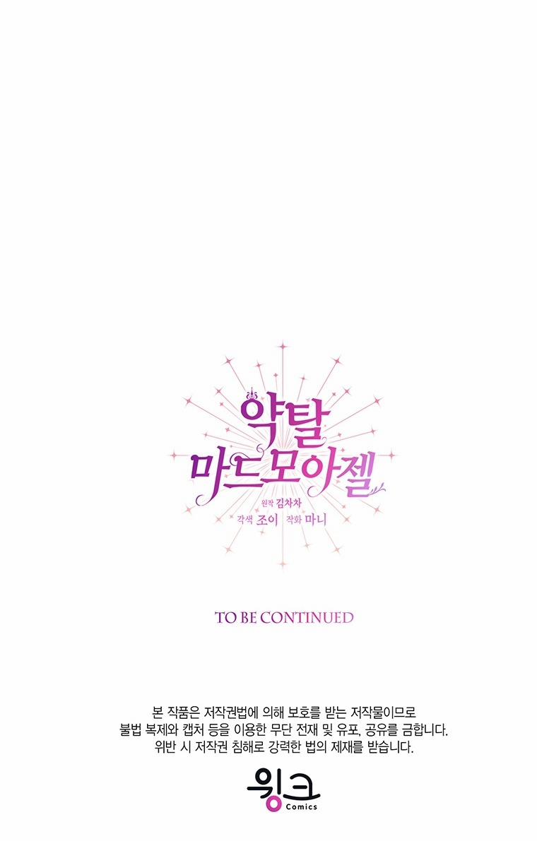 [18+] Đánh Cắp Trái Tim Tiểu Thư 81.2 trang 39