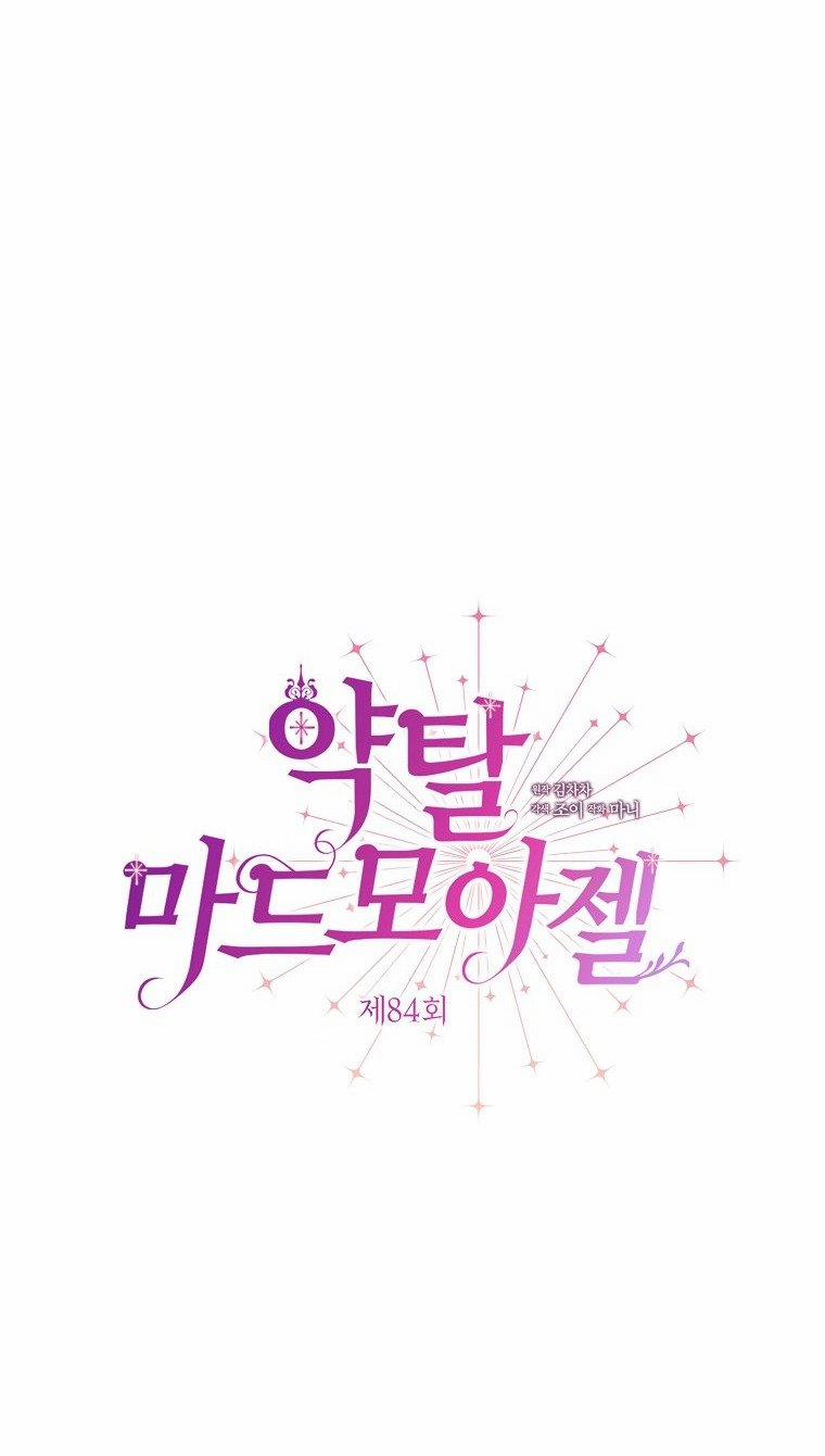 [18+] Đánh Cắp Trái Tim Tiểu Thư 84.1 trang 15