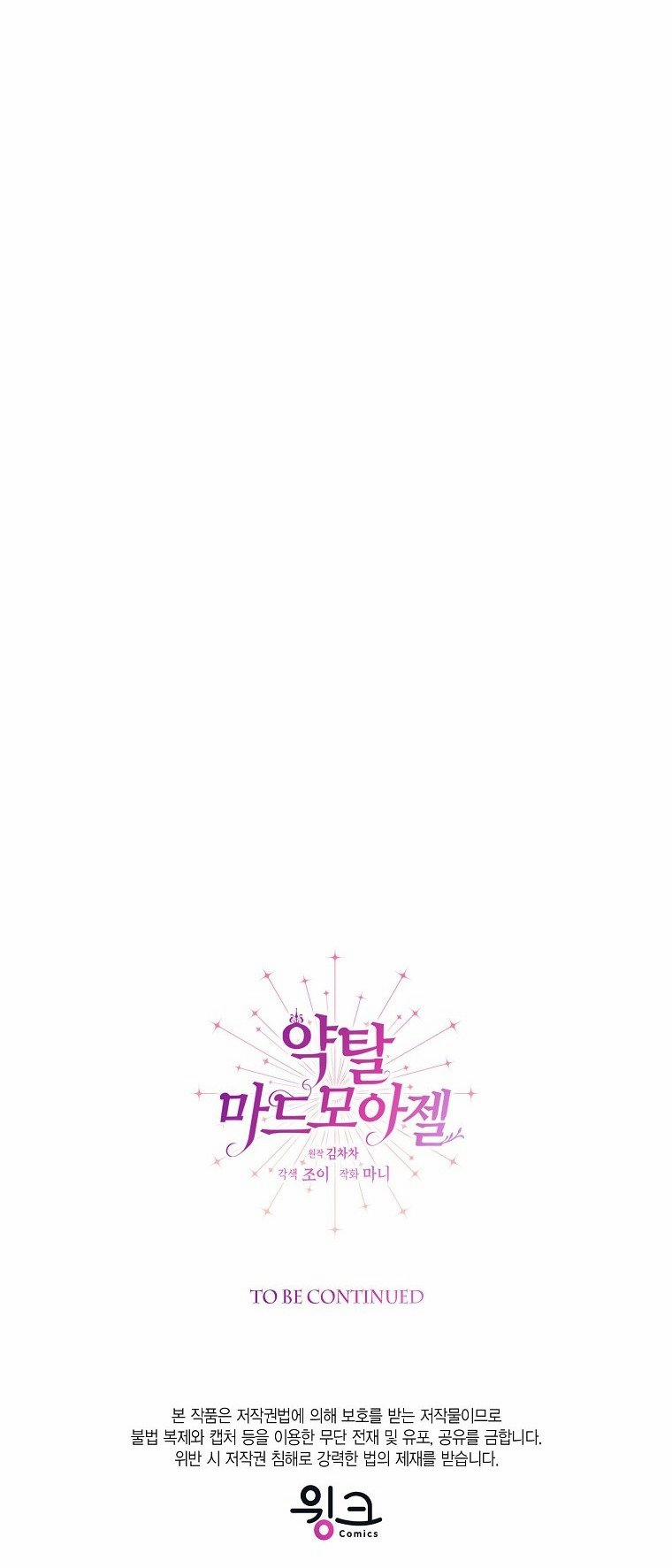 [18+] Đánh Cắp Trái Tim Tiểu Thư 84.2 trang 41