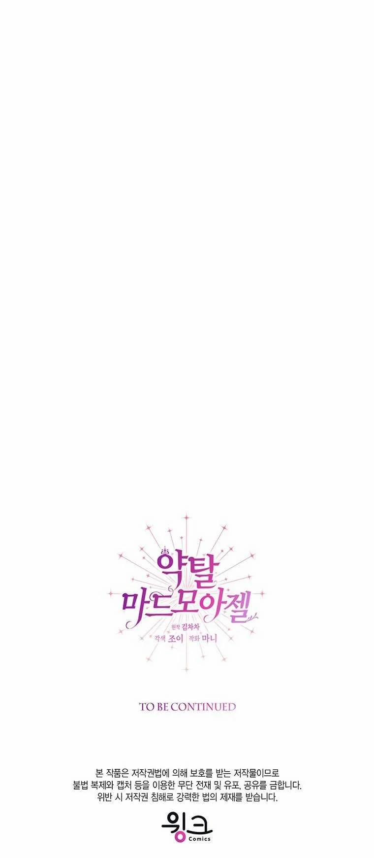 [18+] Đánh Cắp Trái Tim Tiểu Thư 86.2 trang 43