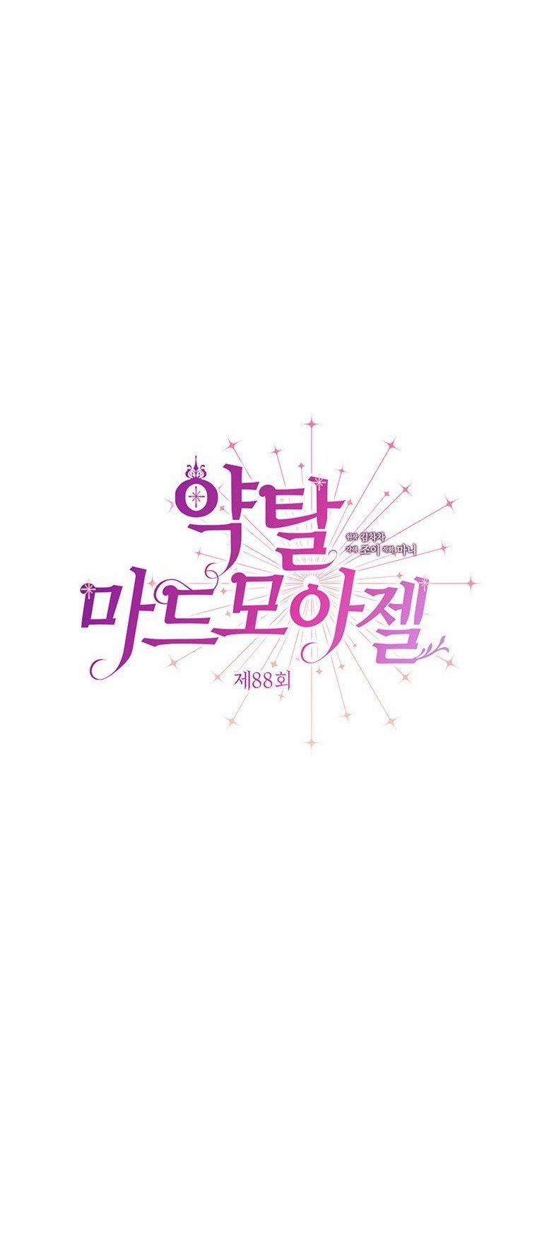 [18+] Đánh Cắp Trái Tim Tiểu Thư 88.1 trang 11