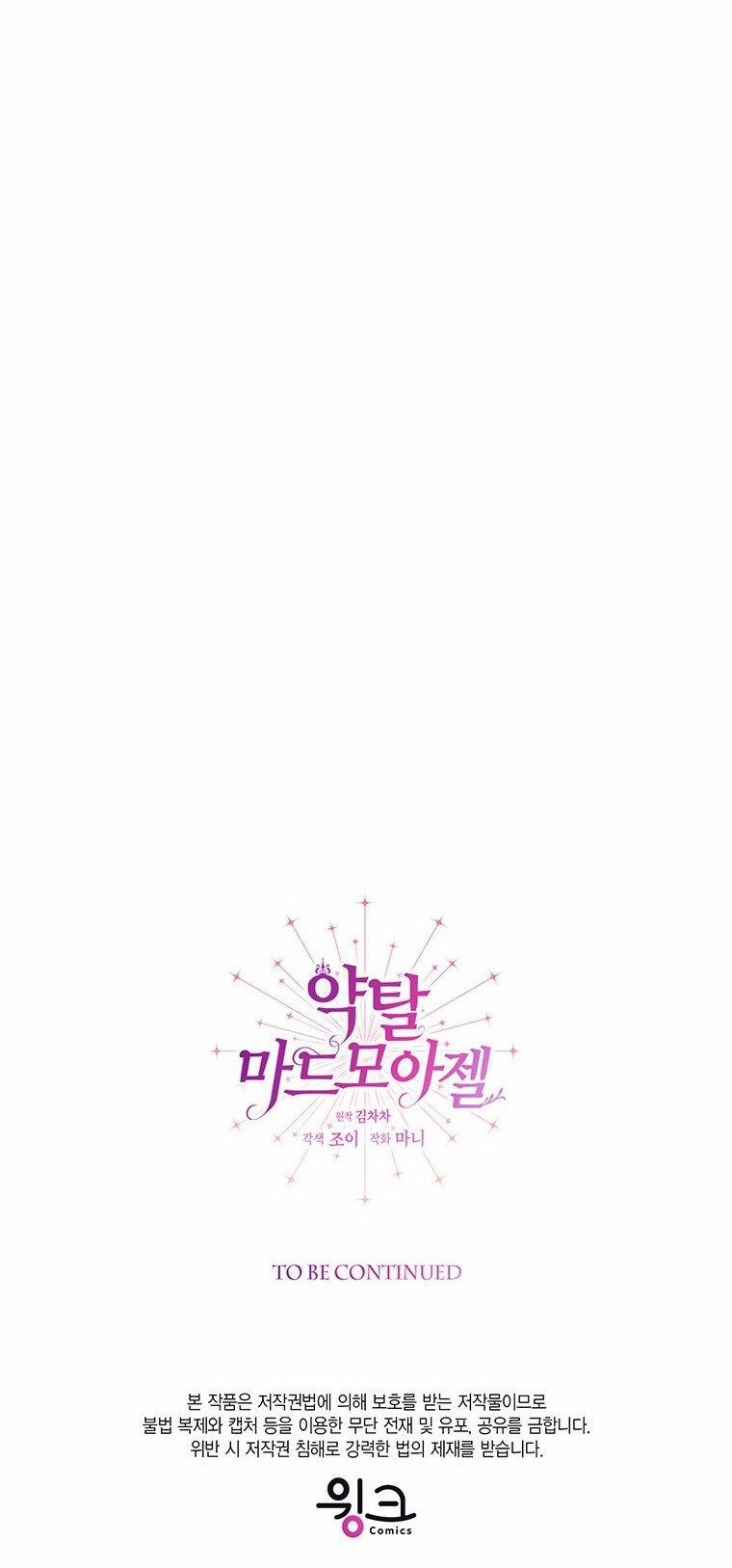 [18+] Đánh Cắp Trái Tim Tiểu Thư 88.2 trang 44