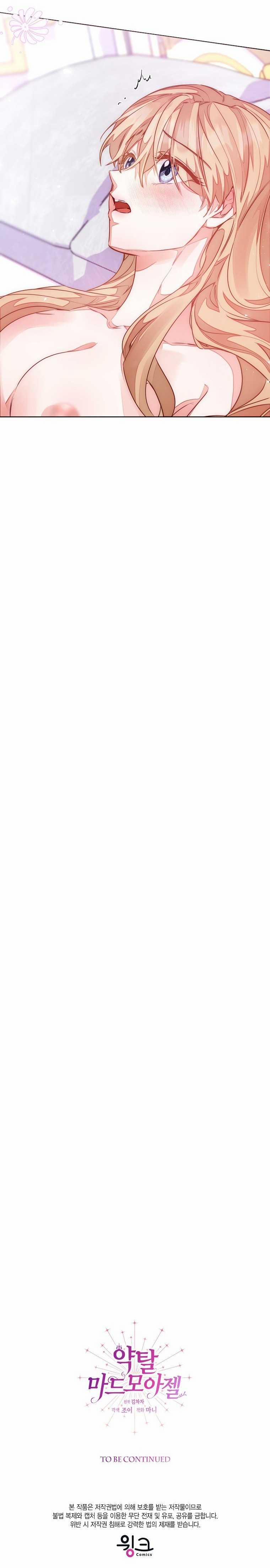 [18+] Đánh Cắp Trái Tim Tiểu Thư 89.2 trang 13