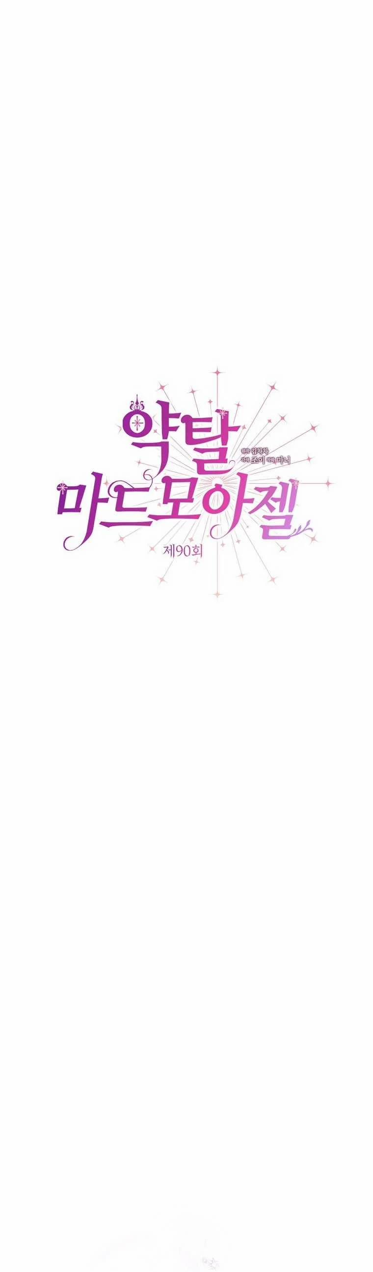 [18+] Đánh Cắp Trái Tim Tiểu Thư 90.1 trang 9