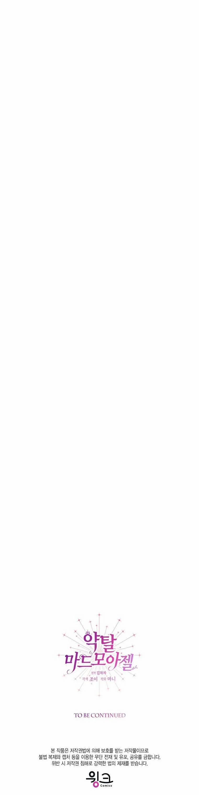 [18+] Đánh Cắp Trái Tim Tiểu Thư 90.2 trang 17