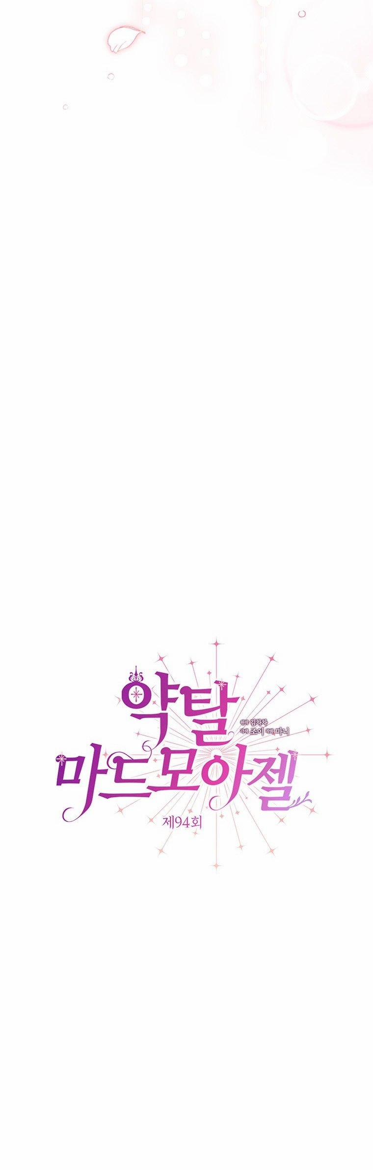 [18+] Đánh Cắp Trái Tim Tiểu Thư 94.1 trang 2