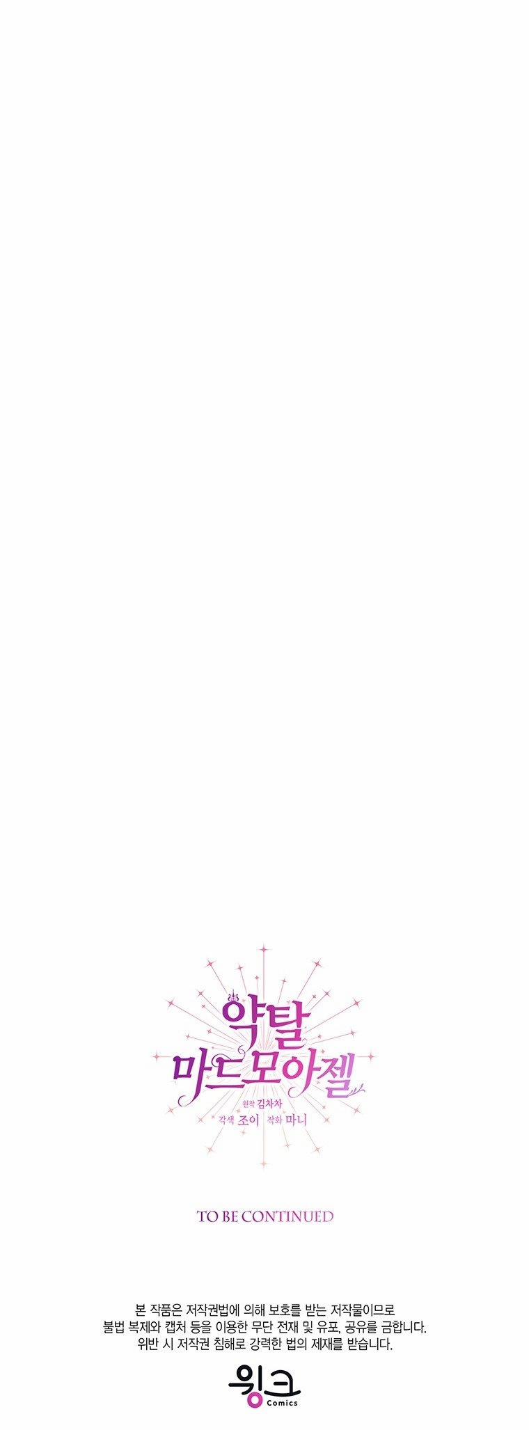 [18+] Đánh Cắp Trái Tim Tiểu Thư 97.2 trang 27