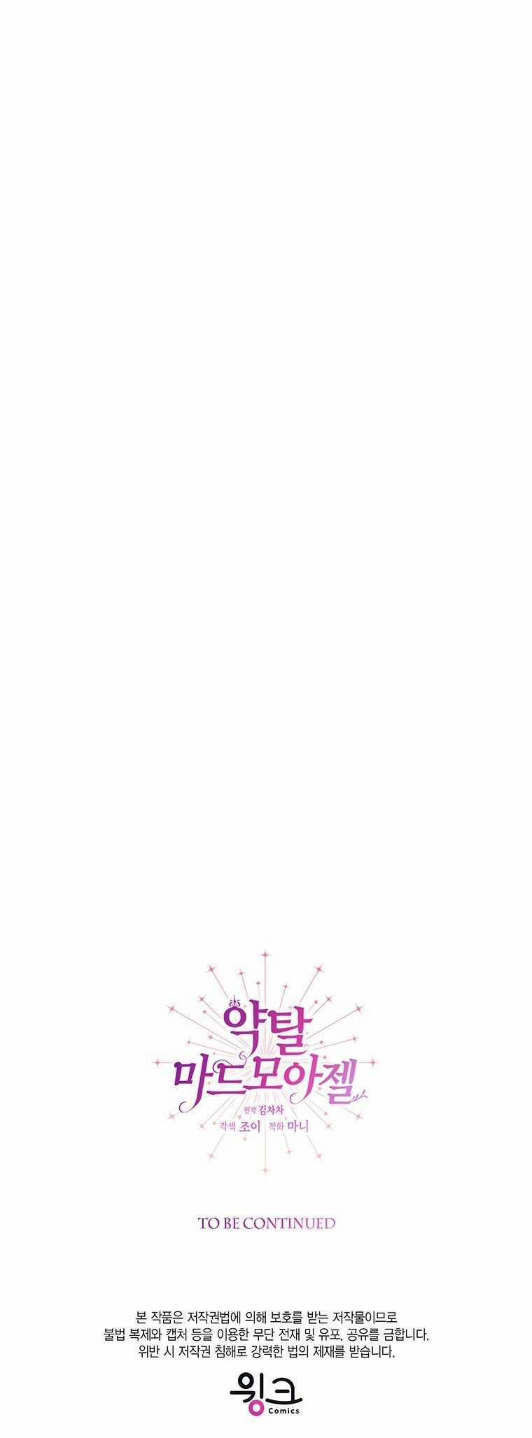 [18+] Đánh Cắp Trái Tim Tiểu Thư 98.2 trang 27