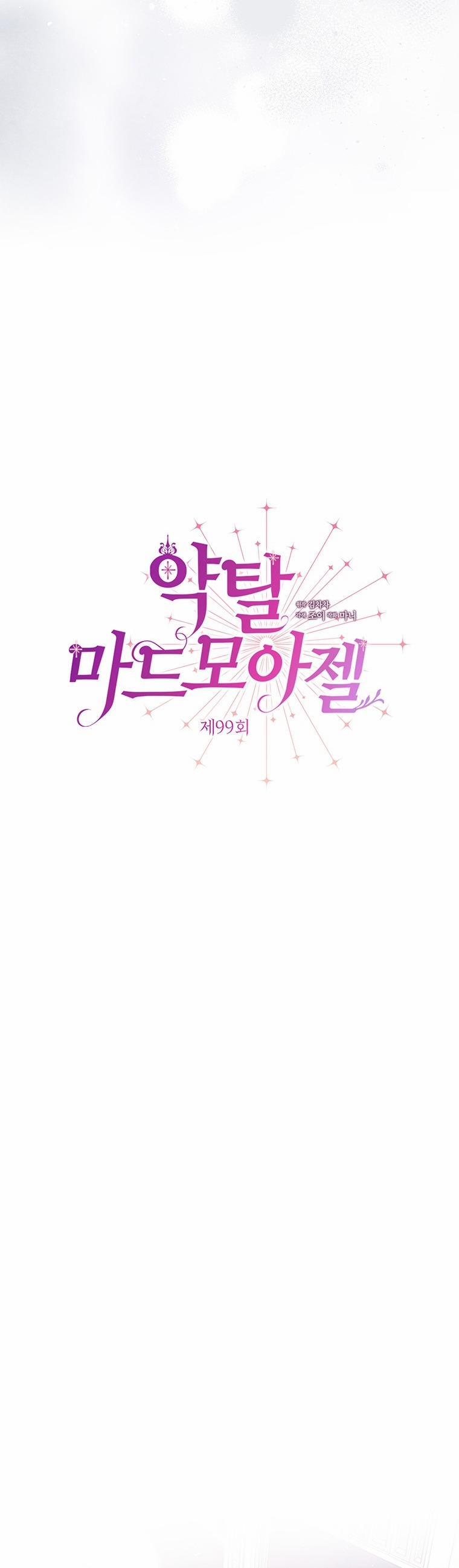 [18+] Đánh Cắp Trái Tim Tiểu Thư 99.1 trang 10