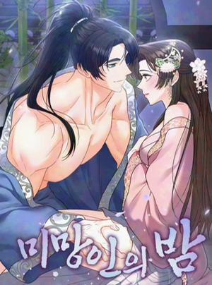 Bìa truyện [18+] Đêm Của Goá Phụ