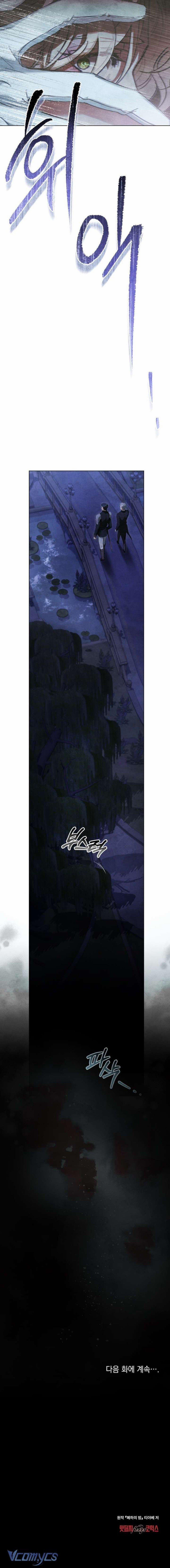 [18+] Đêm Của Nữ Vương 13 trang 6