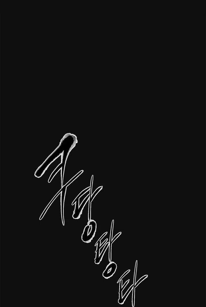 [18+] Đêm Của Tân Nương 1.5 trang 8