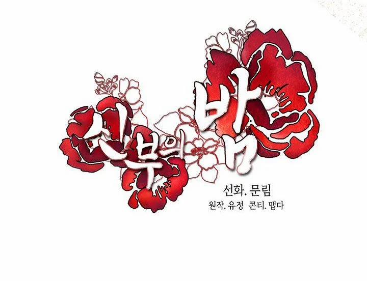 [18+] Đêm Của Tân Nương 3.5 trang 31