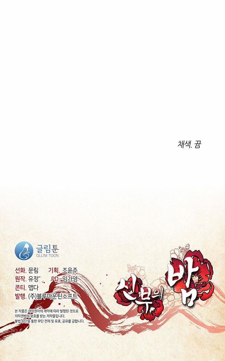 [18+] Đêm Của Tân Nương 50.2 trang 14