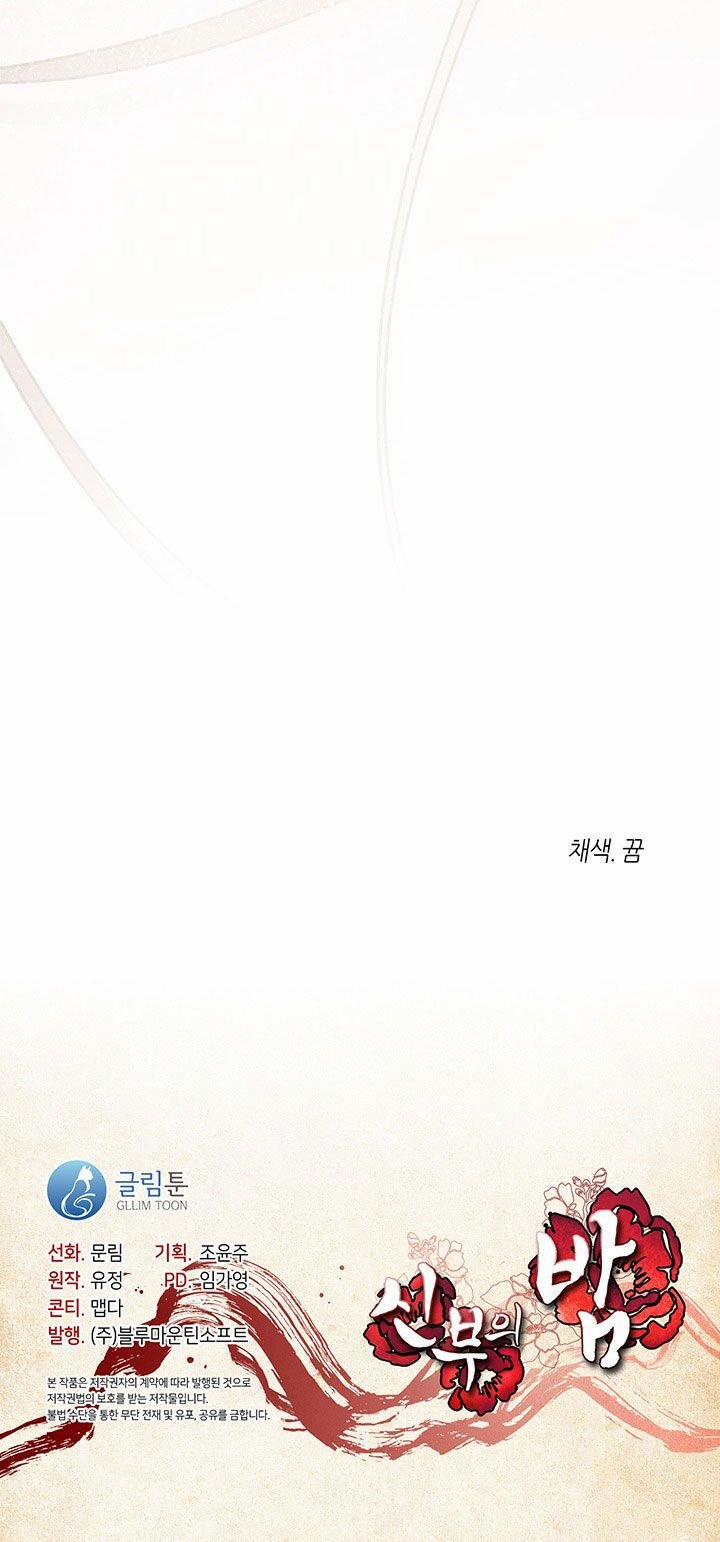 [18+] Đêm Của Tân Nương 54.2 trang 25