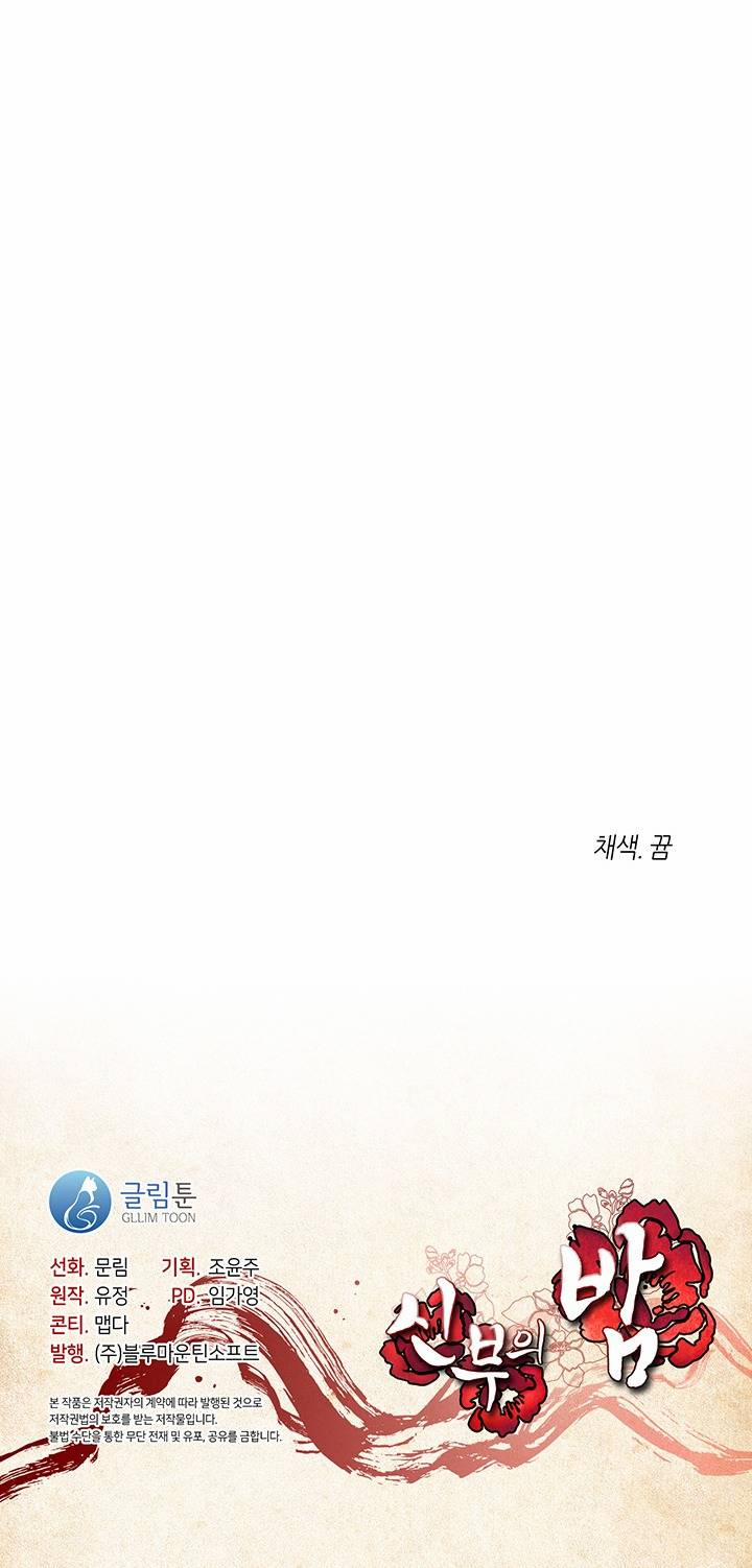 [18+] Đêm Của Tân Nương 63.2 trang 23