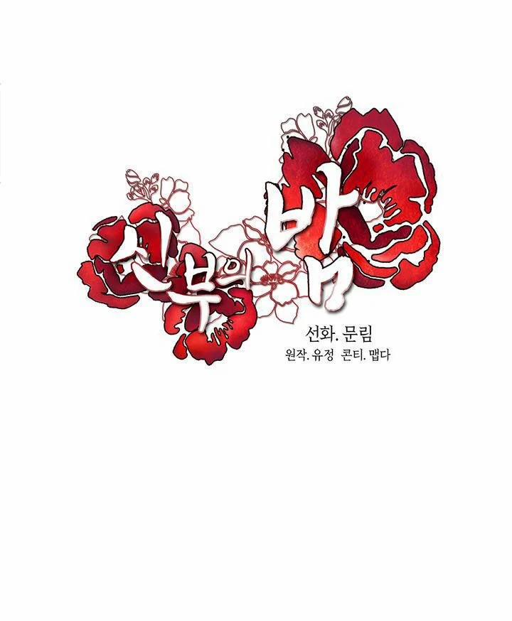 [18+] Đêm Của Tân Nương 7.2 trang 18