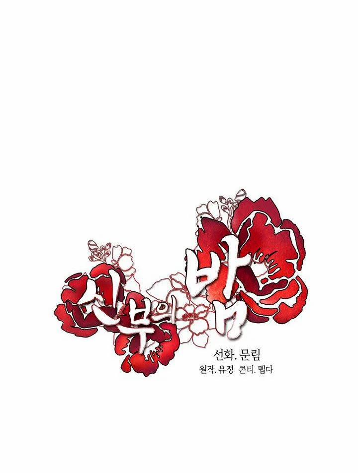 [18+] Đêm Của Tân Nương 8.1 trang 26