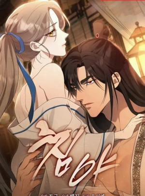 Bìa truyện [18+] Đêm Cưỡng Đoạt